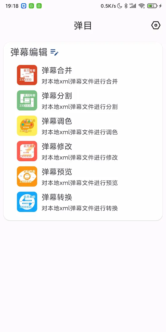 App 展示图片